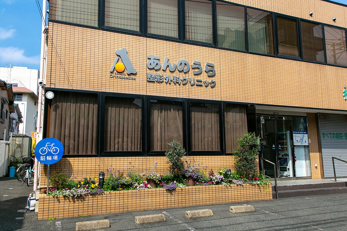 当院の施設基準かかりつけ医機能についての写真(福岡県福岡市早良区)
